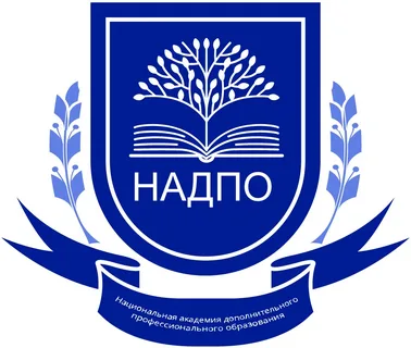 Логотип (Национальная академия дополнительного профессионального образования)